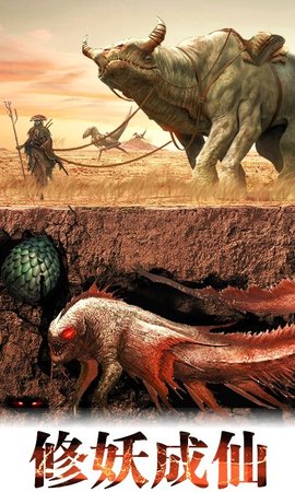 山海经之白猿手游正式版手机下载1