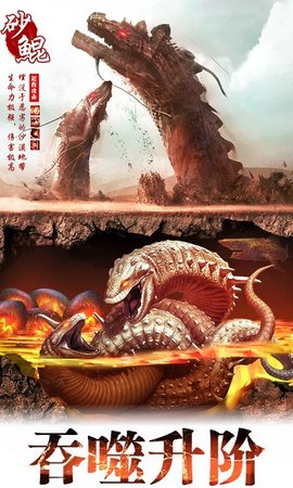 山海经之白猿手游正式版手机下载4