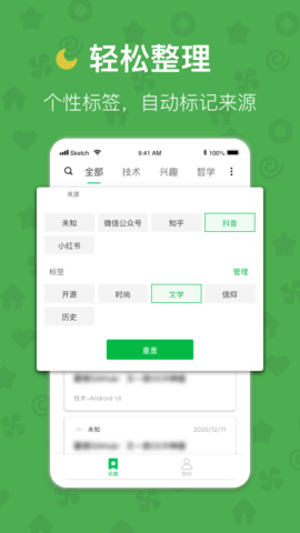 云书签app最新版下载3