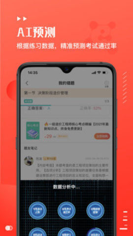 易小考最新版下载3