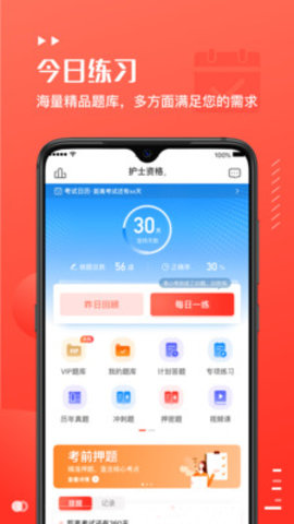 易小考最新版下载4