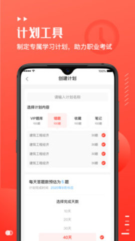 易小考最新版下载2
