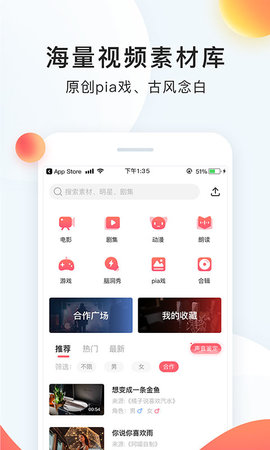 配音秀app官方版下载2