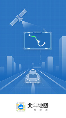 北斗地图导航下载2023新版1