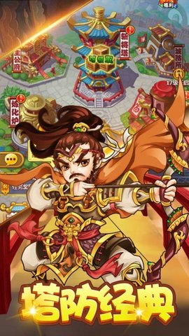 指尖上的防御塔手游下载1