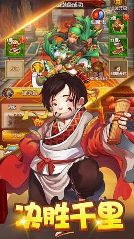 指尖上的防御塔手游下载3