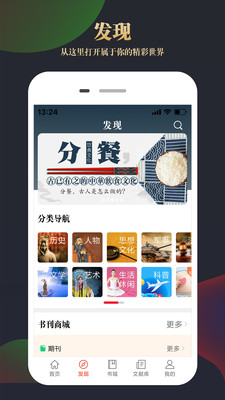 知网文化赛事星答题版下载安装2