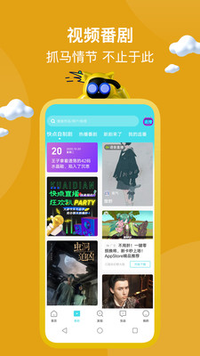 快点阅读对话小说免费版下载1