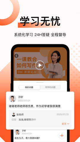 新麦课堂app官方正式版下载2