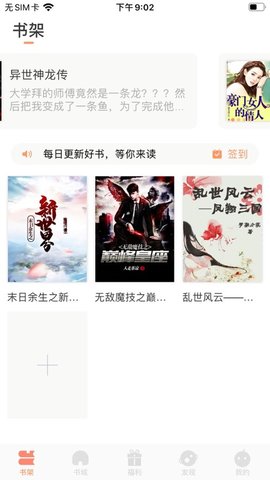 北恒阅读新手直装版下载3