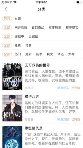 北恒阅读新手直装版下载1