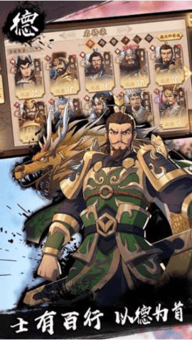 策魂三国手游下载1