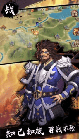 策魂三国手游下载2