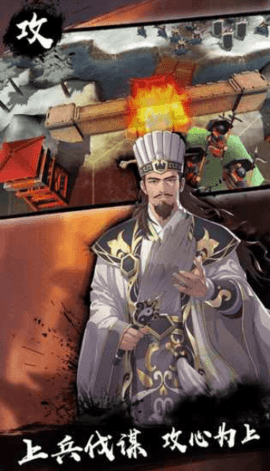 策魂三国手游下载3