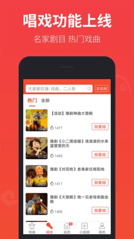 戏曲多多app官方版下载3