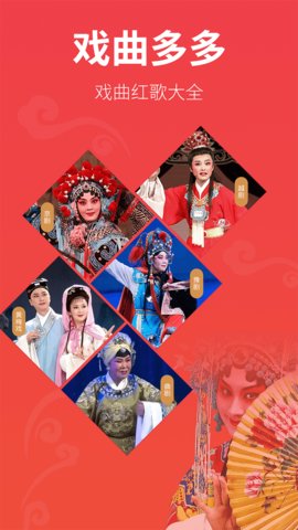 戏曲多多app官方版下载1