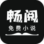 畅阅免费小说App官方最新版下载 v3.6.5