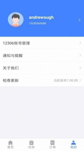 千里兔抢票大师app下载3