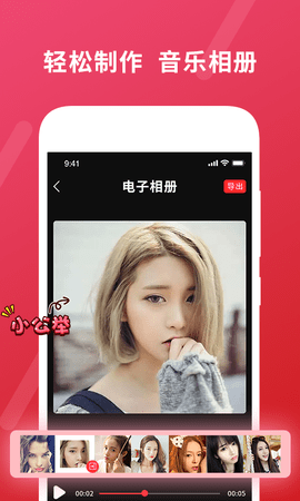 确幸剪辑App最新版手机下载4