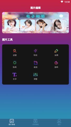 确幸剪辑App最新版手机下载3