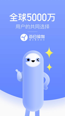 每日瑜伽免费课程手机版下载1