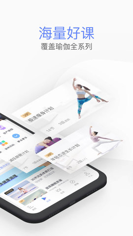 每日瑜伽免费课程手机版下载3