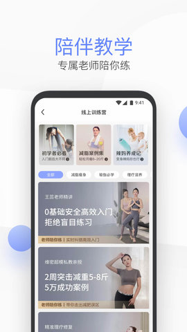 每日瑜伽免费课程手机版下载