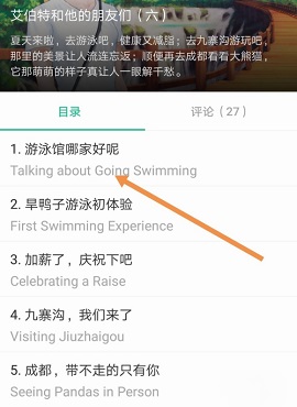 扇贝口语app下载