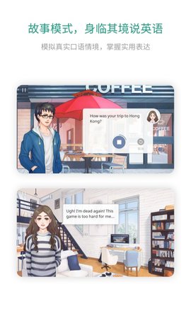 扇贝口语app下载1