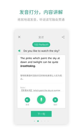 扇贝口语app下载