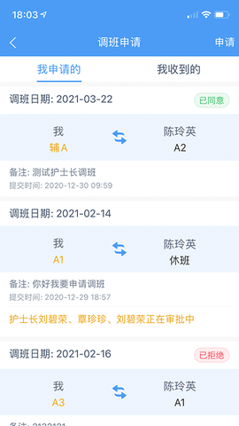 云上医护app最新版安卓下载