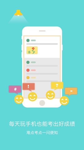 初中数学app官方版下载5