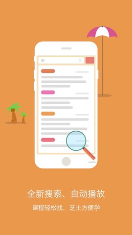 初中数学app官方版下载3