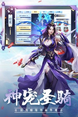 飞仙问道无限抽奖版下载1