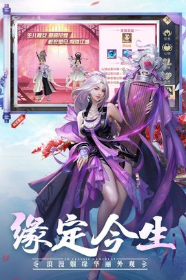 飞仙问道无限抽奖版下载