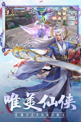 飞仙问道无限抽奖版下载5