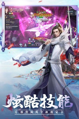 飞仙问道无限抽奖版下载4