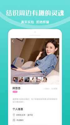 乐附近APP手机客户端下载1