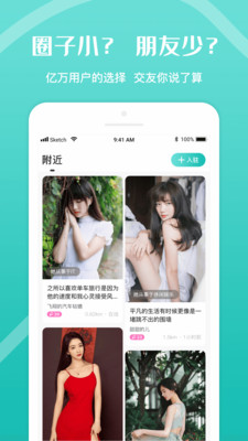 乐附近APP手机客户端下载3