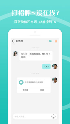 乐附近APP手机客户端下载2