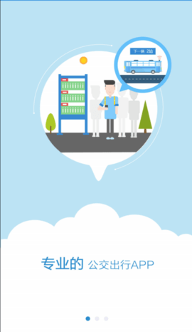 水城通E游APP官方版下载1