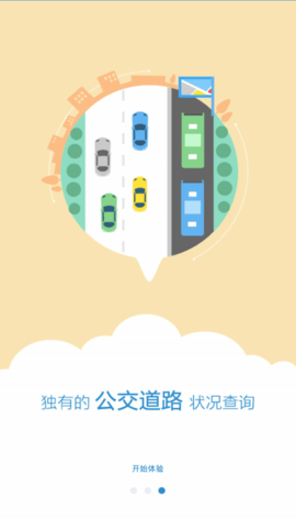 水城通E游APP官方版下载