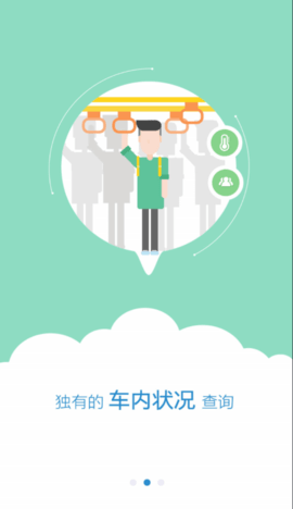 水城通E游APP官方版下载3