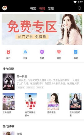 上瘾小说全文免费版下载安装