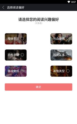 上瘾小说全文免费版下载安装1
