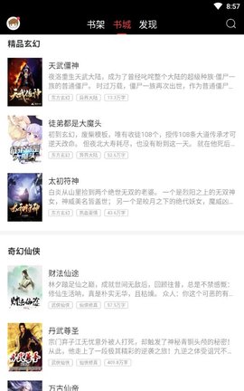 上瘾小说全文免费版下载安装5