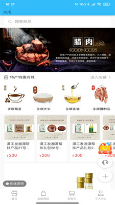 湘潭出行APP官方版下载4