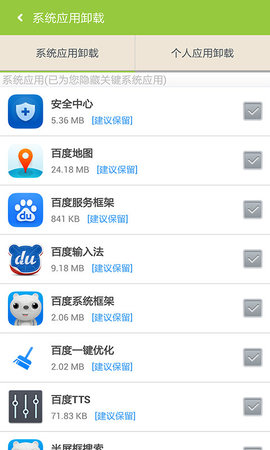百度一键root工具手机版下载4