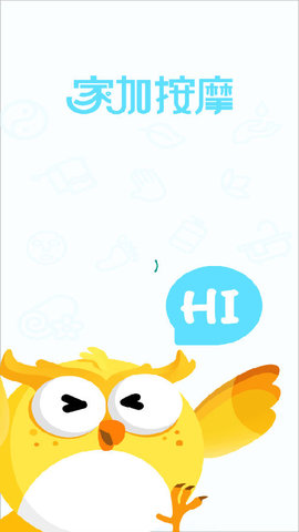 家加按摩APP下载1