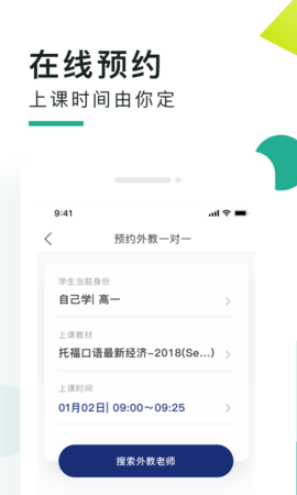 阿卡索口语秀app官方免费版下载2